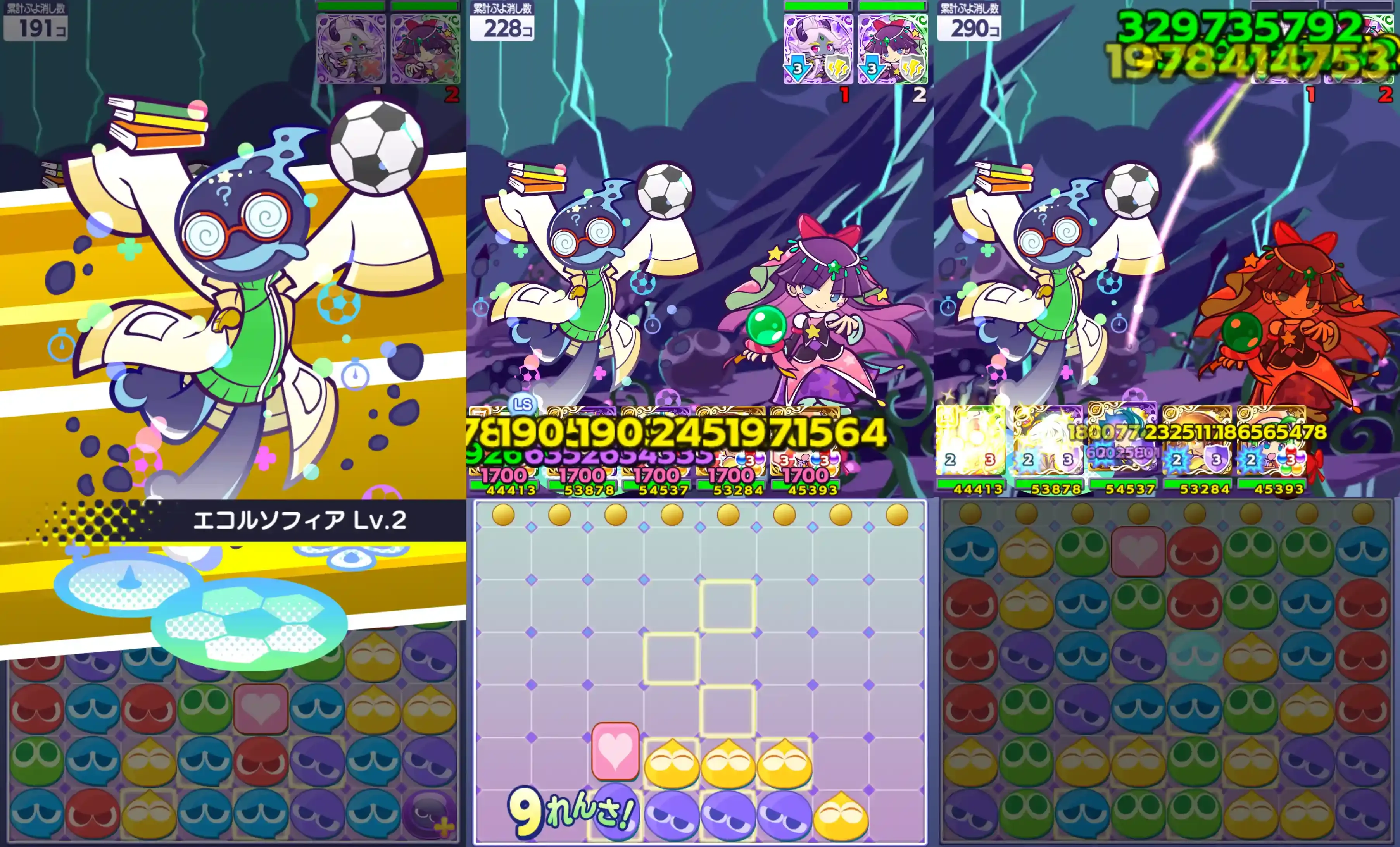 幾星学園のエコロ先生 スキル①