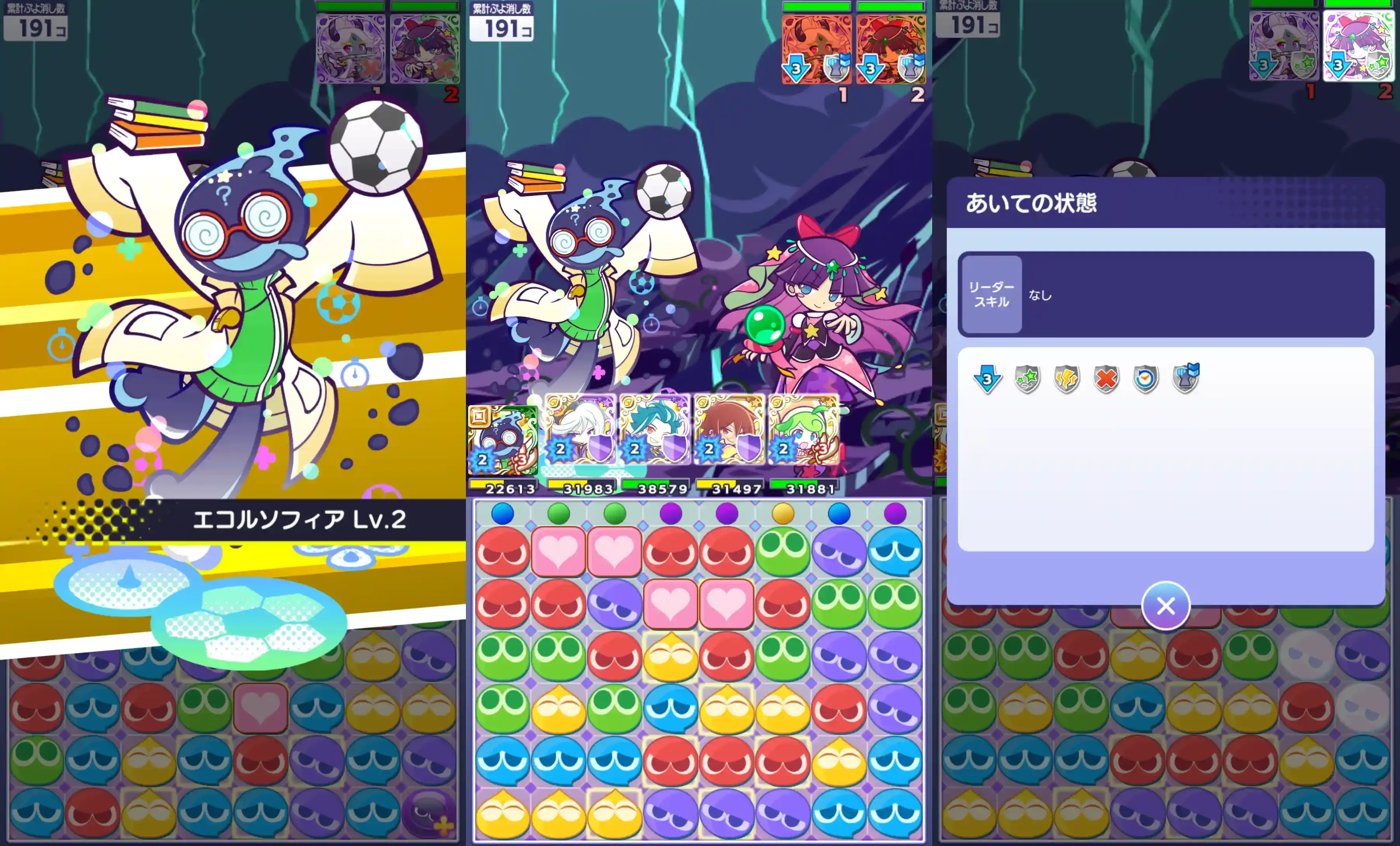 幾星学園のエコロ先生 スキル③