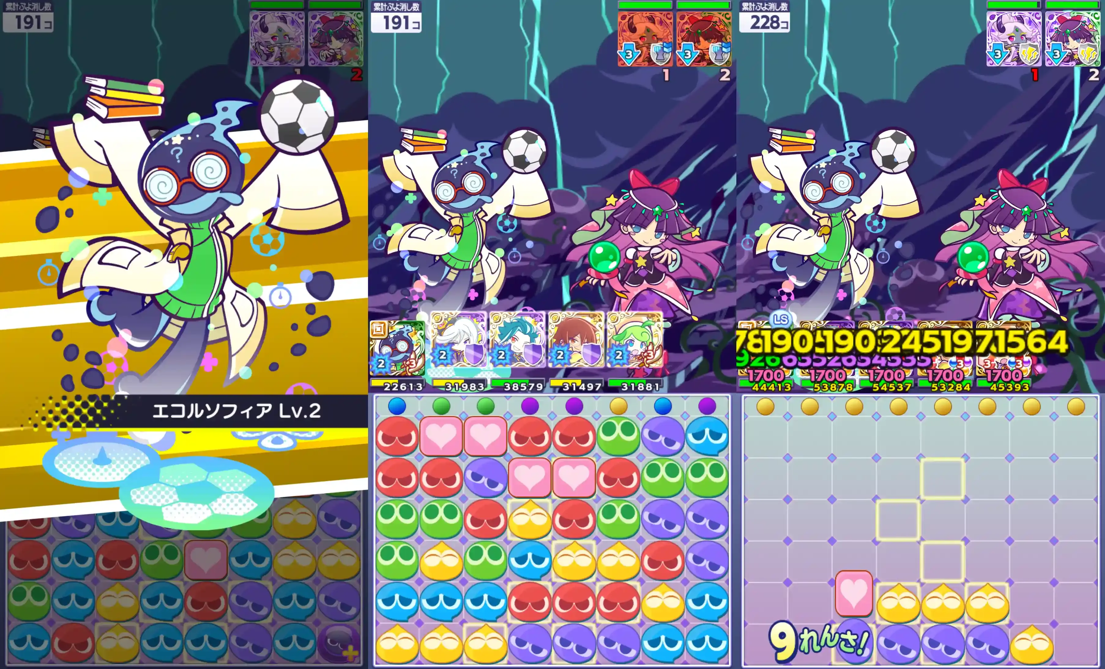 幾星学園のエコロ先生 スキル②