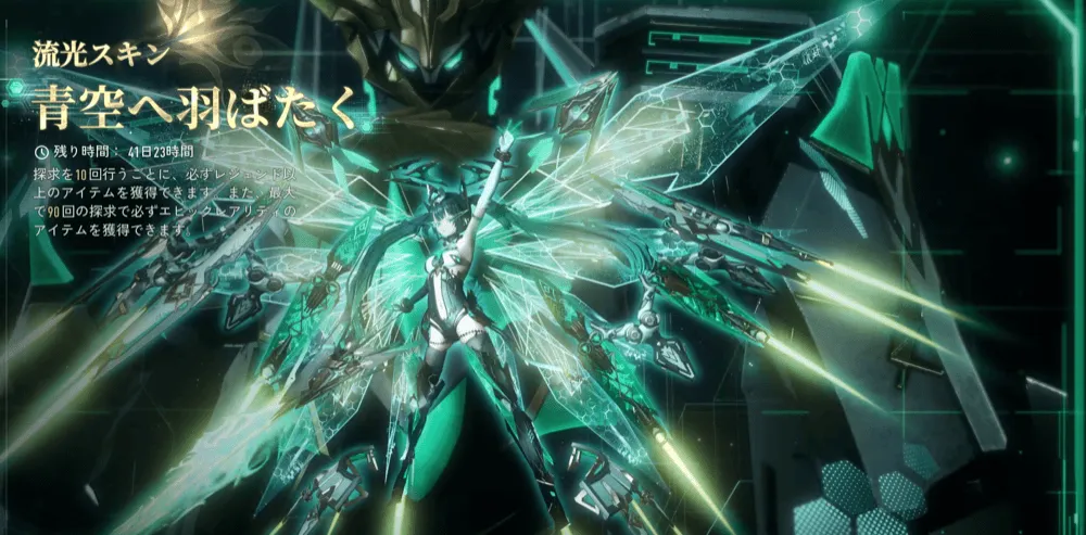 青空へ羽ばたく