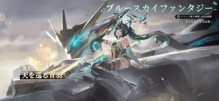 デナアビガチャ更新