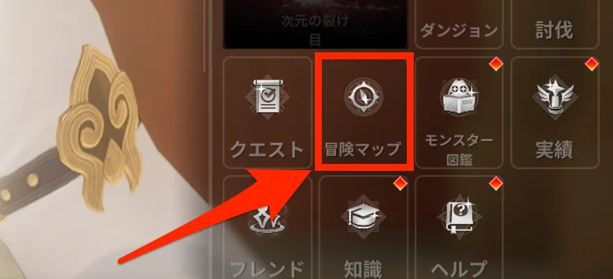 メニューから冒険マップを開く