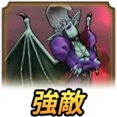 強敵オルゴデミーラの攻略