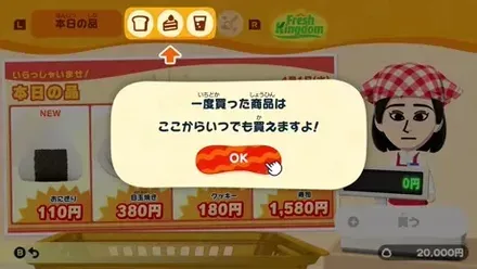 お店の商品の説明