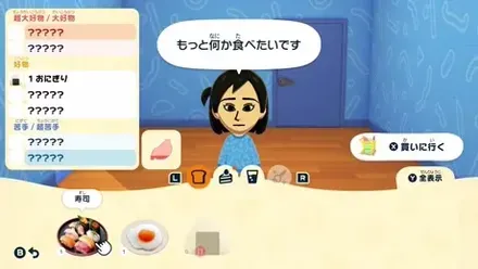 食べ物を選択する画面