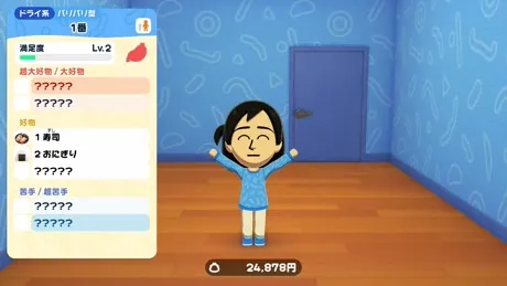 お金をもらうシーン