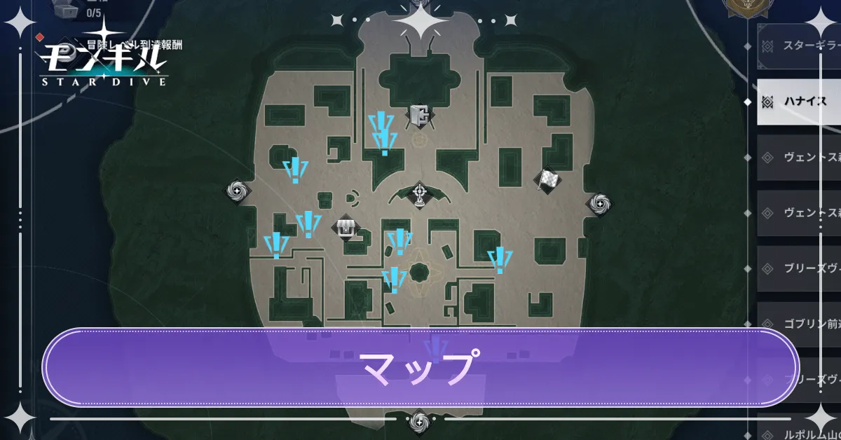 マップの見方・アイコンの意味