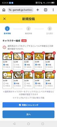 コメント画像