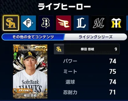 ライブヒーローとは