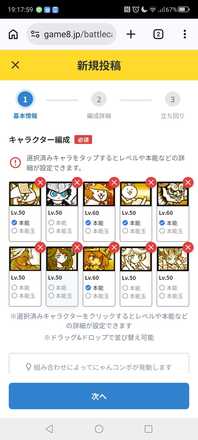 コメント画像