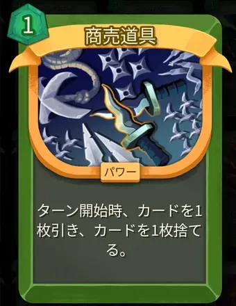 商売道具のアイコン