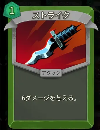 ストライク（サイレント）画像