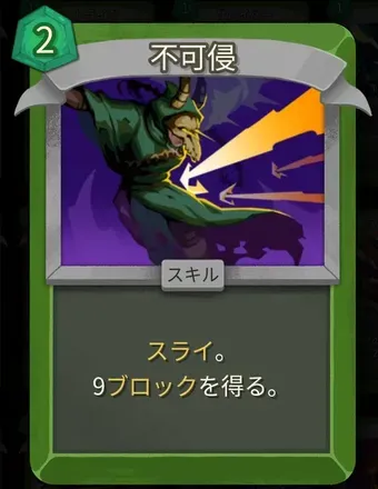 不可侵のアイコン