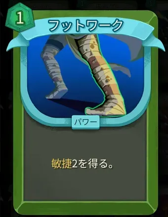 フットワーク画像