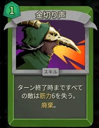 金切り声のアイコン