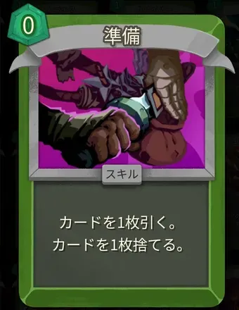 準備のアイコン