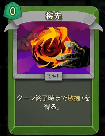 機先のアイコン