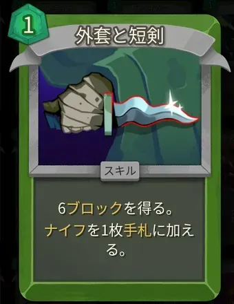 外套と短剣のアイコン