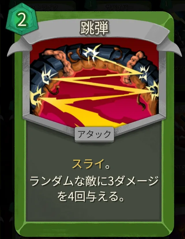 跳弾