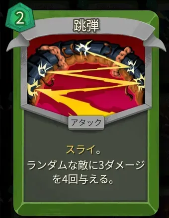 跳弾のアイコン