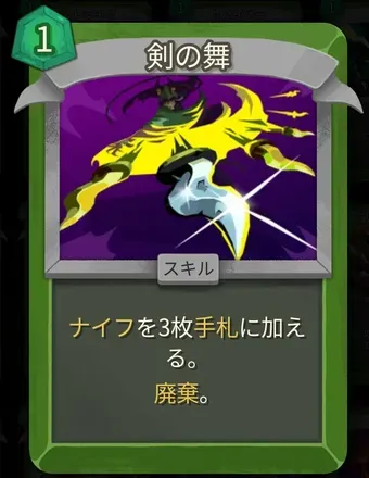 剣の舞のアイコン