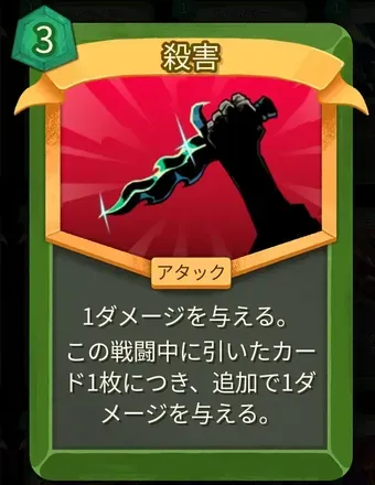 殺害のアイコン