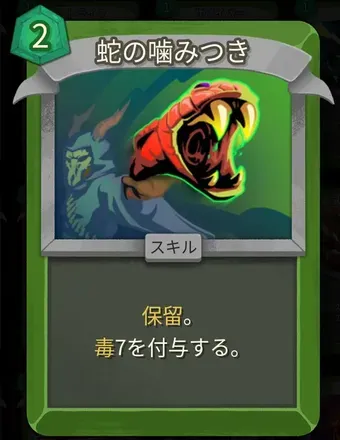 蛇の噛みつき画像