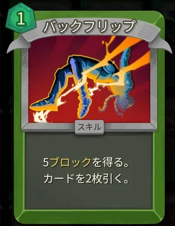 バックフリップのアイコン