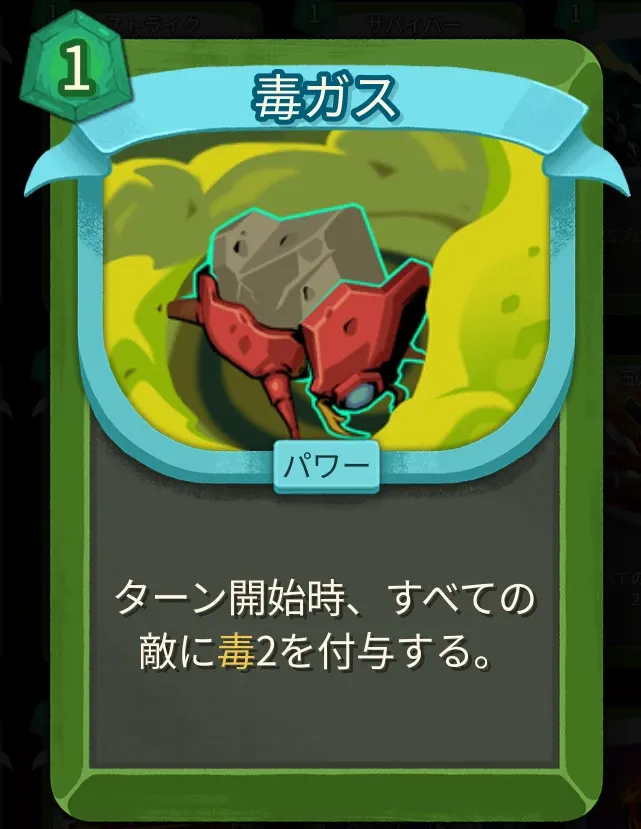 有毒ガス