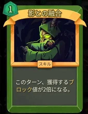 影との融合のアイコン