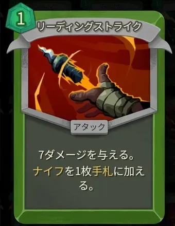 リーディングストライク画像