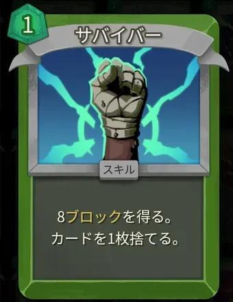 サバイバー画像