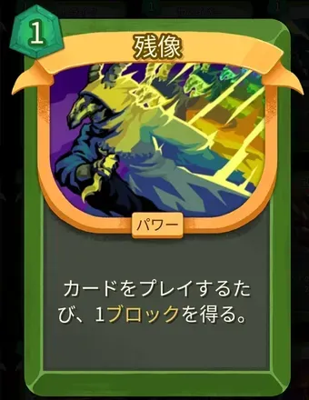 残像のアイコン