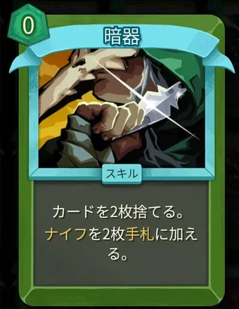 暗器のアイコン