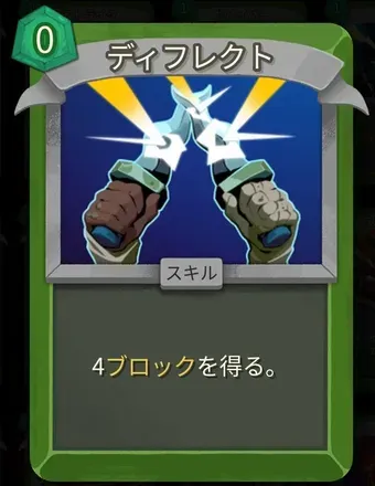 ディフレクトのアイコン