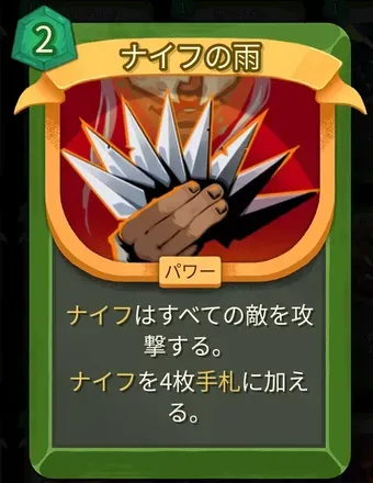 ナイフの雨画像