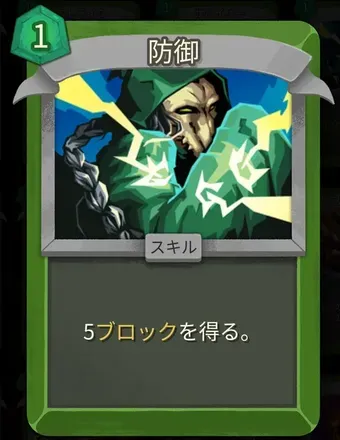 防御（サイレント）画像