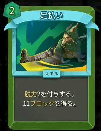 足払いのアイコン