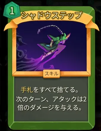 シャドウステップ画像