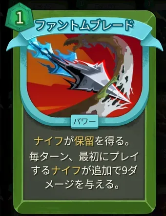 ファントムブレード画像