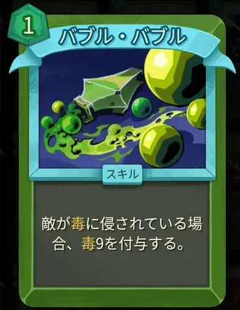 バブル・バブル画像