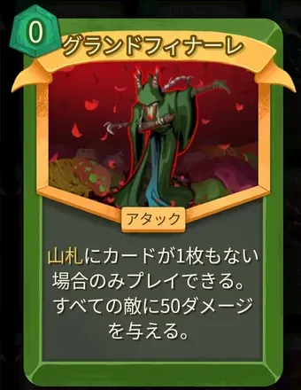 グランドフィナーレ画像