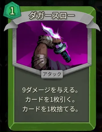 ダガースローのアイコン