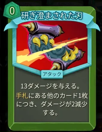 研ぎ澄まされた刃のアイコン