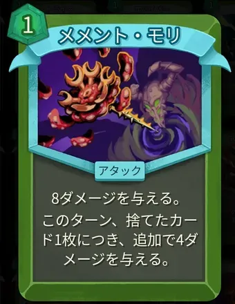 メメント・モリ画像