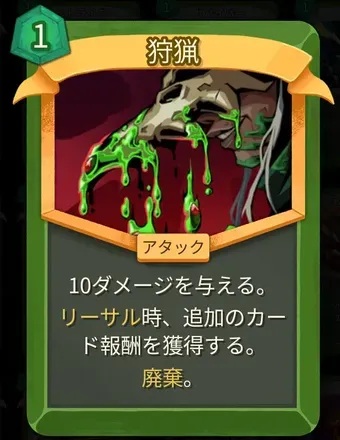 狩猟のアイコン