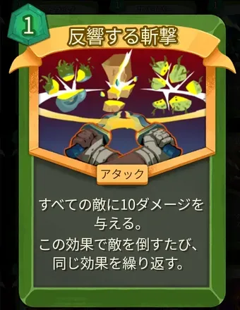 反響する斬撃画像