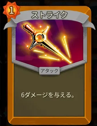 ストライク（リージェント）画像