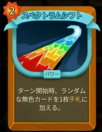 スペクトラムシフト画像