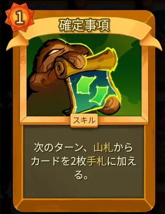 確定事項のアイコン